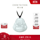周大福 福态平安佛公 翡翠玉吊坠 K62120