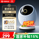 华为智选 800万摄像头监控器360度无死角带夜视全景手机远程语音通话海雀室内家庭用婴儿宝宝看护器雀蛋Pro