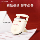 橘朵（Judydoll）【凑单满减】睫毛夹贴合眼型卷翘定型持久初学者女夹睫毛