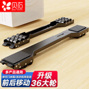 贝石 洗衣机支架底座 洗衣机滑轮底座 波轮滚筒冰箱脚垫适用于海尔小天鹅美的西门子TCL海信等通用底座