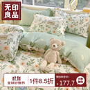 无印良品床上四件套纯棉100%全棉床单被罩被套200x230cm适合母子同睡 薄荷