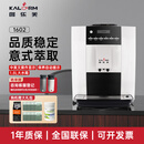 咖乐美全季酒店同款1602/pro商家用全自动研磨一体美意式咖啡机办公室 【全季同款黑咖机】1602-白色收藏加购获大礼包