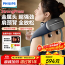 飞利浦（PHILIPS）小金鱼颈椎按摩器按摩披肩斜方肌肩颈腰背部热敷按摩仪5203N 送父母亲节日生日礼物男女友礼物