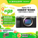 索尼（SONY）Alpha 7C II全画幅微单相机 创意外观滤镜 银色 单机身（a7c2/A7C II/A7CM2）