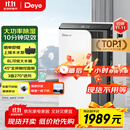 德业（Deye）除湿机/抽湿机 除湿量50升/天 家用地下室复式别墅商用大功率工业吸湿机器 手机智控DYD-D50A3