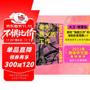 【自营】毫无意义的工作 狗屁工作中文版 项飙、刘擎、梁永安推荐 大卫·格雷伯著 《规则的悖论》中信出版社