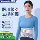 Panapopo医用级护腰带腰间盘突出腰部支撑腰肌劳损男女士久坐神器护具