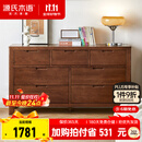 源氏木语全实木橡木五斗柜收纳七斗柜卧室客厅家具电视柜简约抽屉储物柜子 胡桃色七斗柜135*40*75.5cm 整装