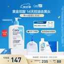 适乐肤（CeraVe）水杨酸洁面啫喱473ml控油去角质黑头氨基酸护肤洗面奶男士女士