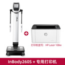 INBODYInBody260S健身房专家级人体成分分析仪InBody体测仪 InBody260S+LB120软件
