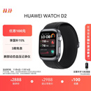 华为HUAWEI WATCH D2幻夜黑 华为智能手表动态血压监测一键微体检再升级多种健康研究