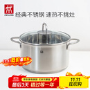 双立人（ZWILLING）汤锅不锈钢燃气灶电磁炉通用蒸锅双耳炖煮锅Nova Plus 24cm煲汤锅