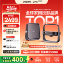 极米Z7X 高亮版 投影仪家用 轻薄投影机 （经典换代体验升级 哈曼原装音响 ）国家补贴