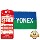 YONEX尤尼克斯运动毛巾棉质柔软吸汗浴巾AC1214CR蓝绿60*120CM