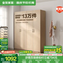 全友家居成品现代简约风大衣柜顶柜组合家用卧室家具柜子衣橱政府补贴 【原木风】1.6m四门衣柜 多规格灵活组合+科学分区收纳