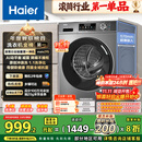 海尔（Haier）滚筒洗衣机全自动懒人超薄家用10公斤京东自营MATE29S 一级能效家电国家补贴以旧换新内衣洗出租房