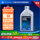 采埃孚（ZF）通用自动变速箱油AG6别克英朗新君威君越迈锐宝科鲁兹GL8 1L