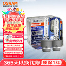 欧司朗（OSRAM）汽车氙气大灯疝气灯泡 D4S CBA【6000K 35W】德国进口(对装)