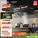 方太（FOTILE）【咨询购买旗舰新品油烟机，赢豪礼】V10-G顶侧一体超薄平嵌 30大风量以旧换新国家补贴20% 