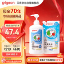 贝亲（Pigeon）餐具清洗剂 洗奶嘴果蔬水杯餐具玩具 套装 600ml+700ml PL156