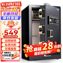 虎牌保险柜家用小型指纹密码办公财务专用保险箱全钢防盗可入墙保密保管柜 博瑞系列 60cm 钢琴黑