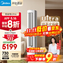 美的空调 3匹 酷省电Ultra 省电神机 超一级能效 客厅空调立式柜机 国家补贴 KFR-72LW/N8KS1-1U