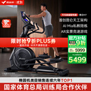 麦瑞克（MERACH）椭圆机家用智能太空漫步仪商用健身房运动器材昆仑M7 MR-E28B1