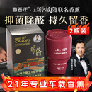 香百年车载香薰香水上新故宫联名款固体香膏车内除异味除甲醛栀子花