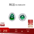 潮宏基 追光葫芦圆形翡翠S925银耳钉女银饰耳饰冰种送女友生日礼物 圆形 一对款 含硅胶耳堵