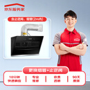 京东家电安装维修清洁保养 油烟机烟管止逆阀换新(含1阀+2m管)