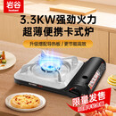 岩谷（Iwatani）新款超薄户外便携卡式炉火锅炉野炊卡斯炉 ZB-29S卡式炉纪念款