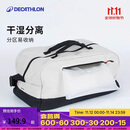 迪卡侬迪卡侬游泳包干湿分离健身包水上含鞋袋27L4887678