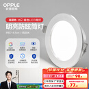 欧普（OPPLE）三档调色led全铝筒灯超薄筒灯客厅吊顶天花灯过道嵌入式洞灯 【高显防眩-铝材】5W/白光/银【3只】