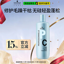 施华蔻专业专属修护亮泽护发素1L滋润柔顺蓬松头发无硅油烫发洗护蛋白润头发