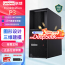 联想（Lenovo）ThinkStation P3 P3 Gen2【图形工作站】主机深度学习台式机AI电脑整机DeepSeek本地部署建模渲染 【P3】i7-13700K 16核 3.4G 128G丨