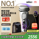 博朗9系巅峰版2.0清洁护理中心电动剃须刀整机德国进口往复式礼盒款送男朋友老公生日礼物 男