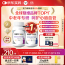 善存中老年男女复合维生素 B族维B1D3CE钙镁锌硒生物素叶酸 160粒*2瓶