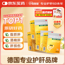 【原研药】易善复 多烯磷脂酰胆碱胶囊228mg*96粒*4盒装