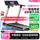 易跑YPOO马拉松跑步机家庭用静音爬坡登山机全折叠健身房器材M1 Pro