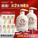 所望牛奶香沐浴露750ml 男女士专用持久留香滋润保湿高端沐浴乳液套装