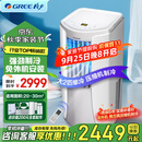 格力（GREE）正2匹移动空调单冷带WIFI无外机免打孔空调一体机除湿便携式窗机厨房客厅出租房立式空调强劲制冷 大2匹 爆款单冷WiFi智控-顺丰物流安心送