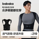 背背佳（babaka）矫姿带新L小鹿款成人女男通用端正改善背部姿势带XXXL