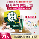 曼秀雷敦（Mentholatum）修护润唇膏男女生保湿滋润去死皮淡唇纹经典薄荷味3.5g防晒唇膏