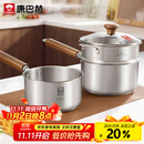 康巴赫（KBH）316L不锈钢奶锅宝宝辅食锅带蒸屉婴儿煎煮一体小奶锅煮面锅18cm