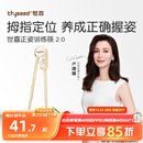世喜ppsu儿童筷子训练筷1-3-6岁婴幼儿学习筷宝宝虎口练习筷儿童餐具