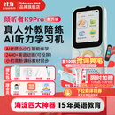 listeneer倾听者K9Pro听力宝小学初中高中学习机英语听力机随身听磨耳朵复读机英语听读神器 蓝128G