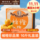 褚橙 云南冰糖橙  珍品果 XXL 10斤装 单果约200g起 生鲜水果礼盒