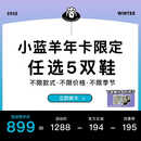 小蓝羊【小蓝羊合约卡】童鞋双十一限时年卡全店任选5双8双 小蓝羊合约卡5双 30