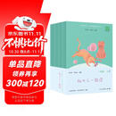 和大人一起读（升级版） 人教版快乐读书吧 一年级上册套装（共4册）与2024秋新版教材配套使用（含音频资源）一年级课外阅读必读