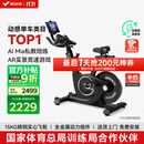 麦瑞克（MERACH）动感单车健身房级家用智能磁控运动器材自行车 黑曜骑士 MR-S12B3